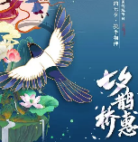 七夕节