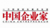 中国企业家