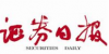 证券日报